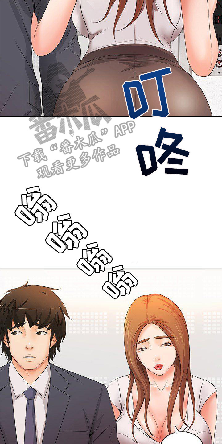 愚蠢的选择 第16章：非常了解 第14页