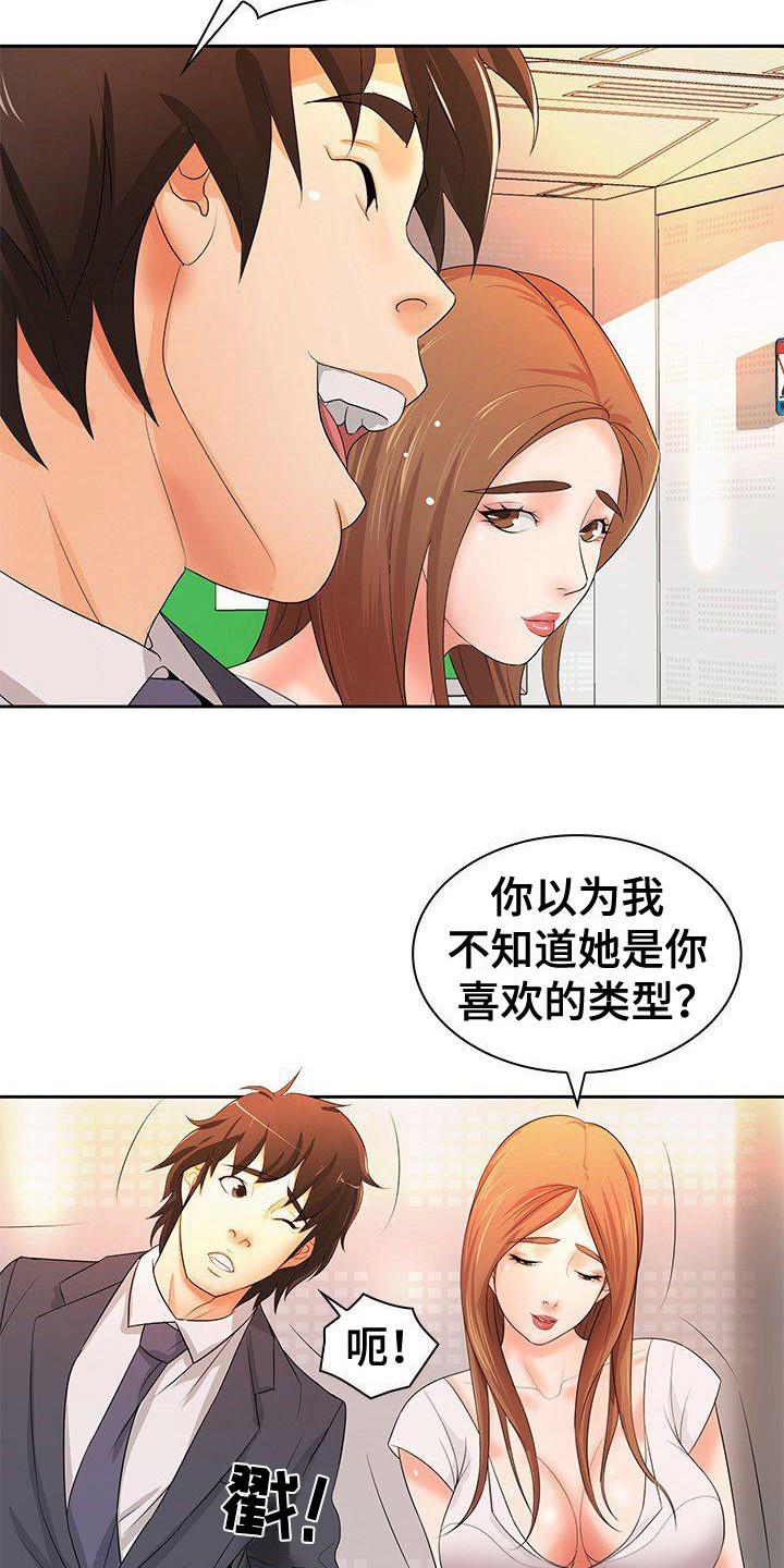 愚蠢的选择 第16章：非常了解 第16页