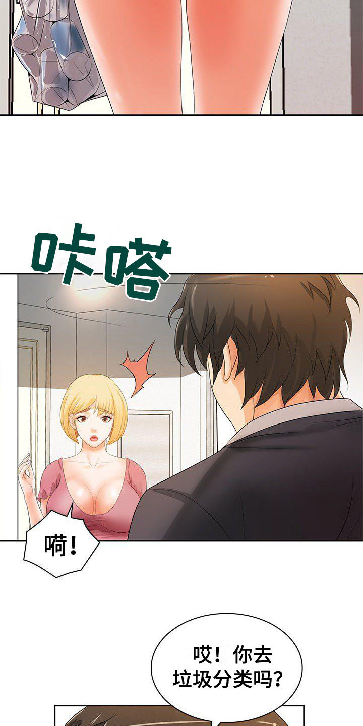 愚蠢的选择 第16章：非常了解 第3页