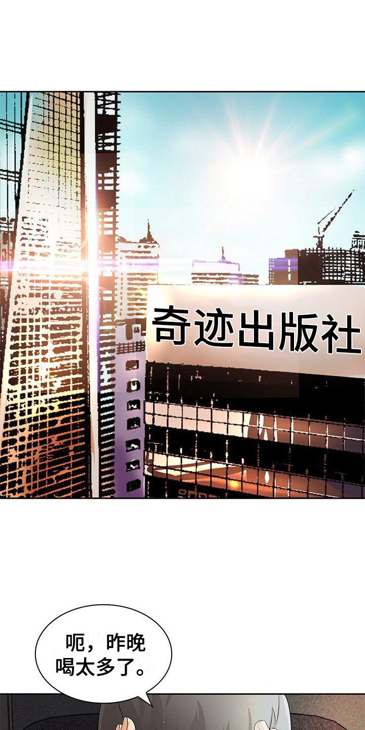 愚蠢的选择 第17章：特别照顾 第1页
