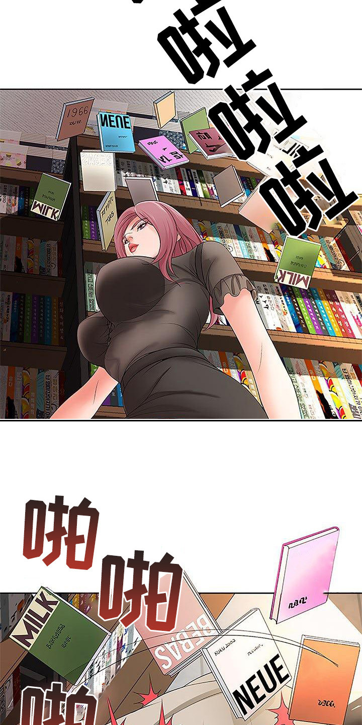 愚蠢的选择 第17章：特别照顾 第22页