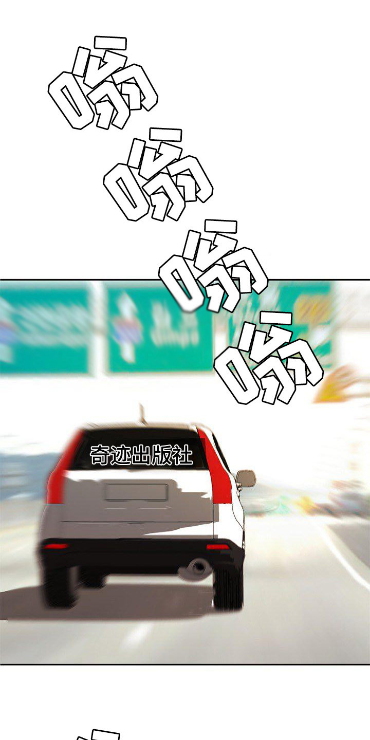 愚蠢的选择 第17章：特别照顾 第9页