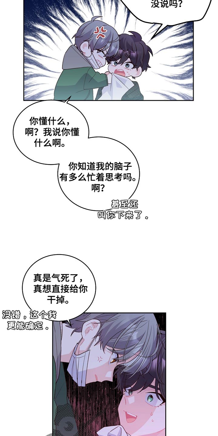 心灵转变 第44章：纪念 第11页