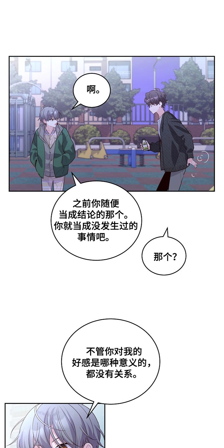 心灵转变 第44章：纪念 第13页