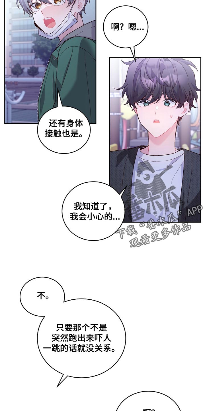 心灵转变 第44章：纪念 第14页