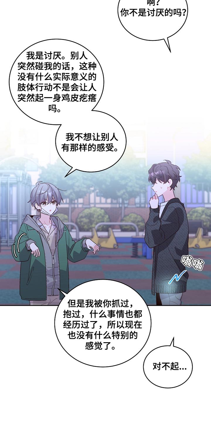 心灵转变 第44章：纪念 第15页