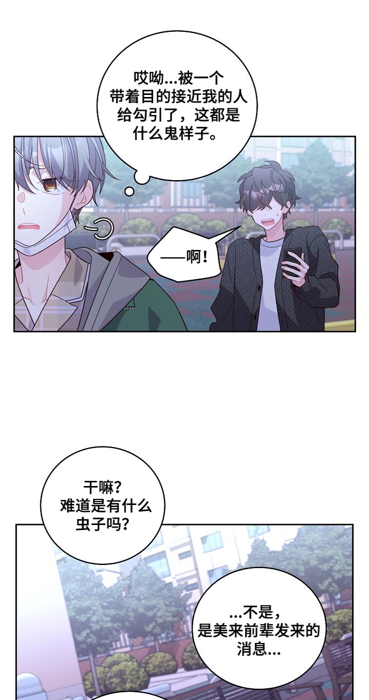 心灵转变 第44章：纪念 第16页