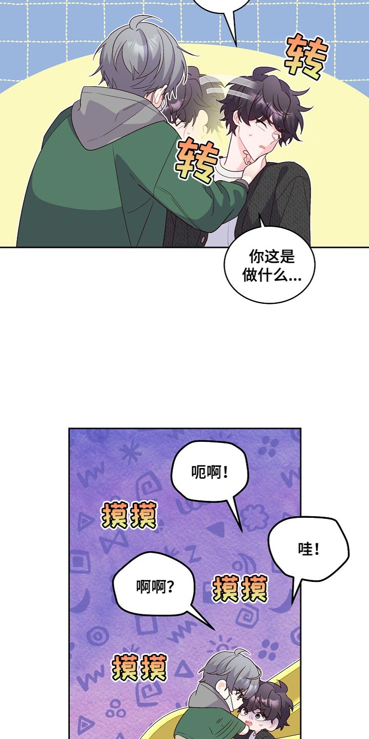 心灵转变 第44章：纪念 第6页