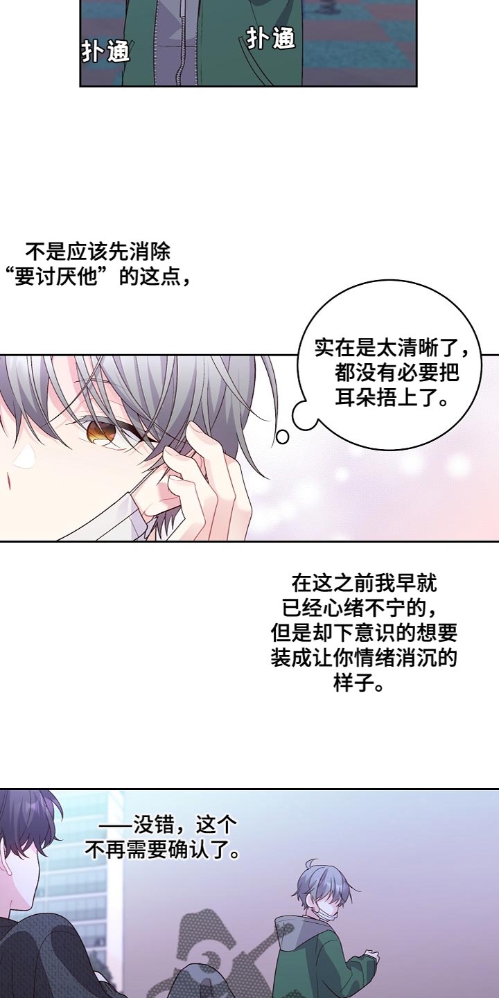 心灵转变 第44章：纪念 第8页