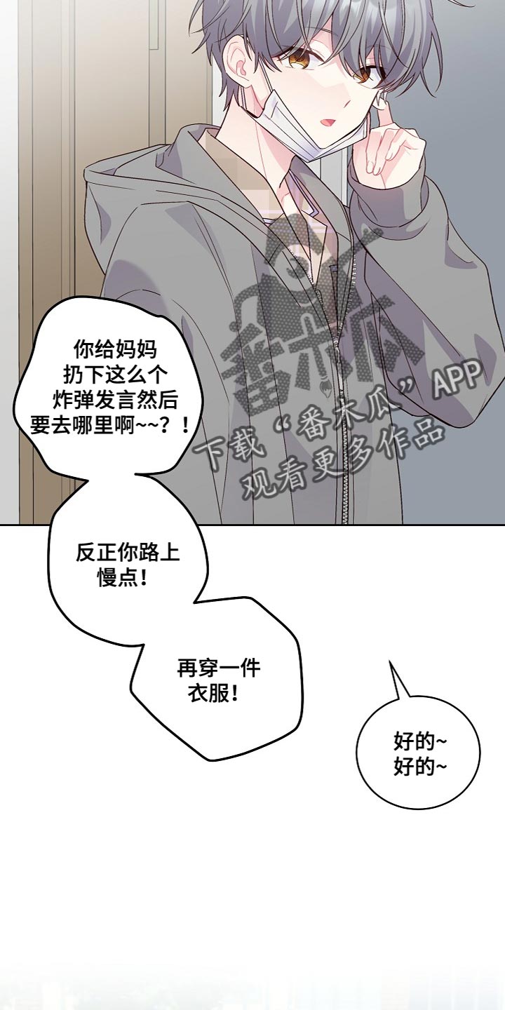 心灵转变 第43章：心里过意不去 第11页