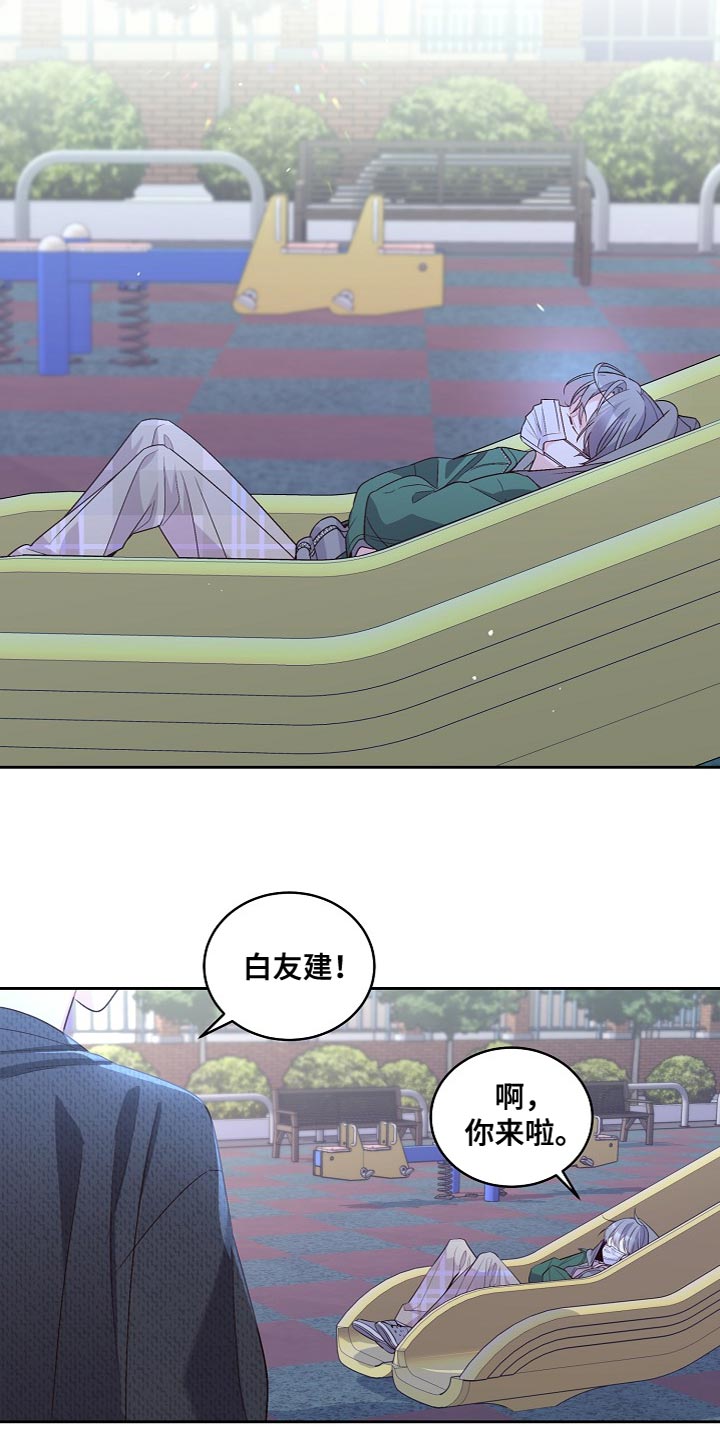 心灵转变 第43章：心里过意不去 第12页