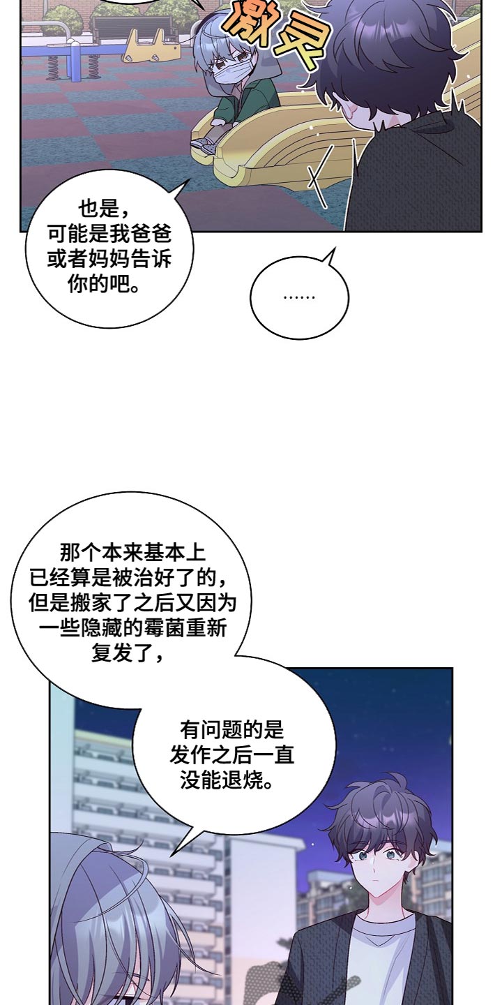 心灵转变 第43章：心里过意不去 第15页