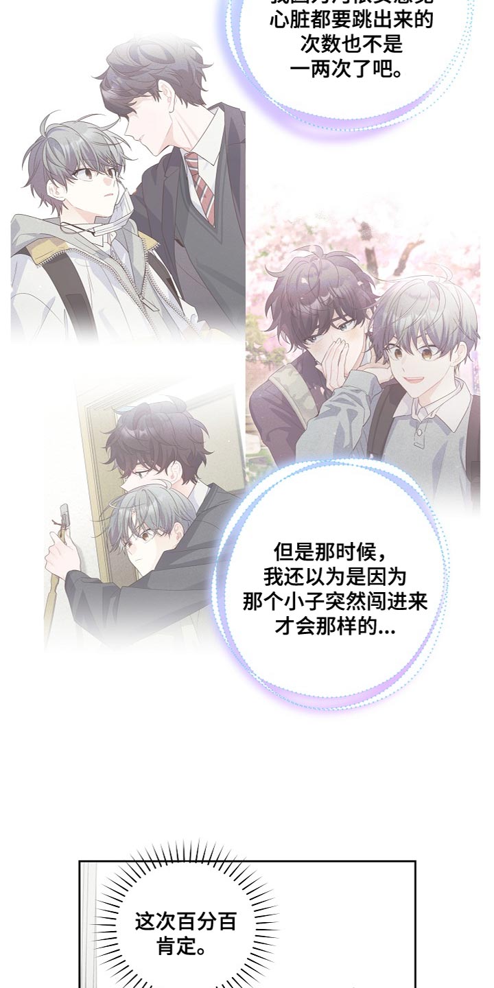 心灵转变 第43章：心里过意不去 第3页
