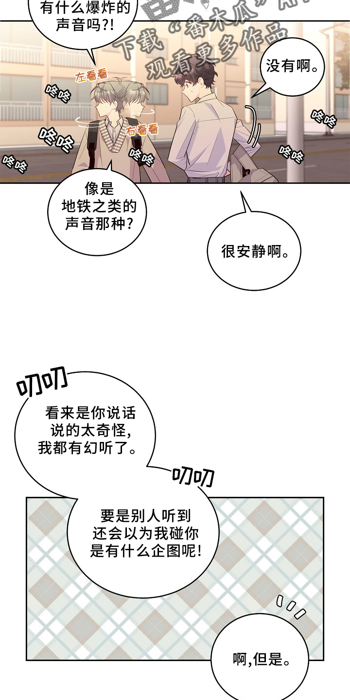 心灵转变 第42章：弟弟 第2页