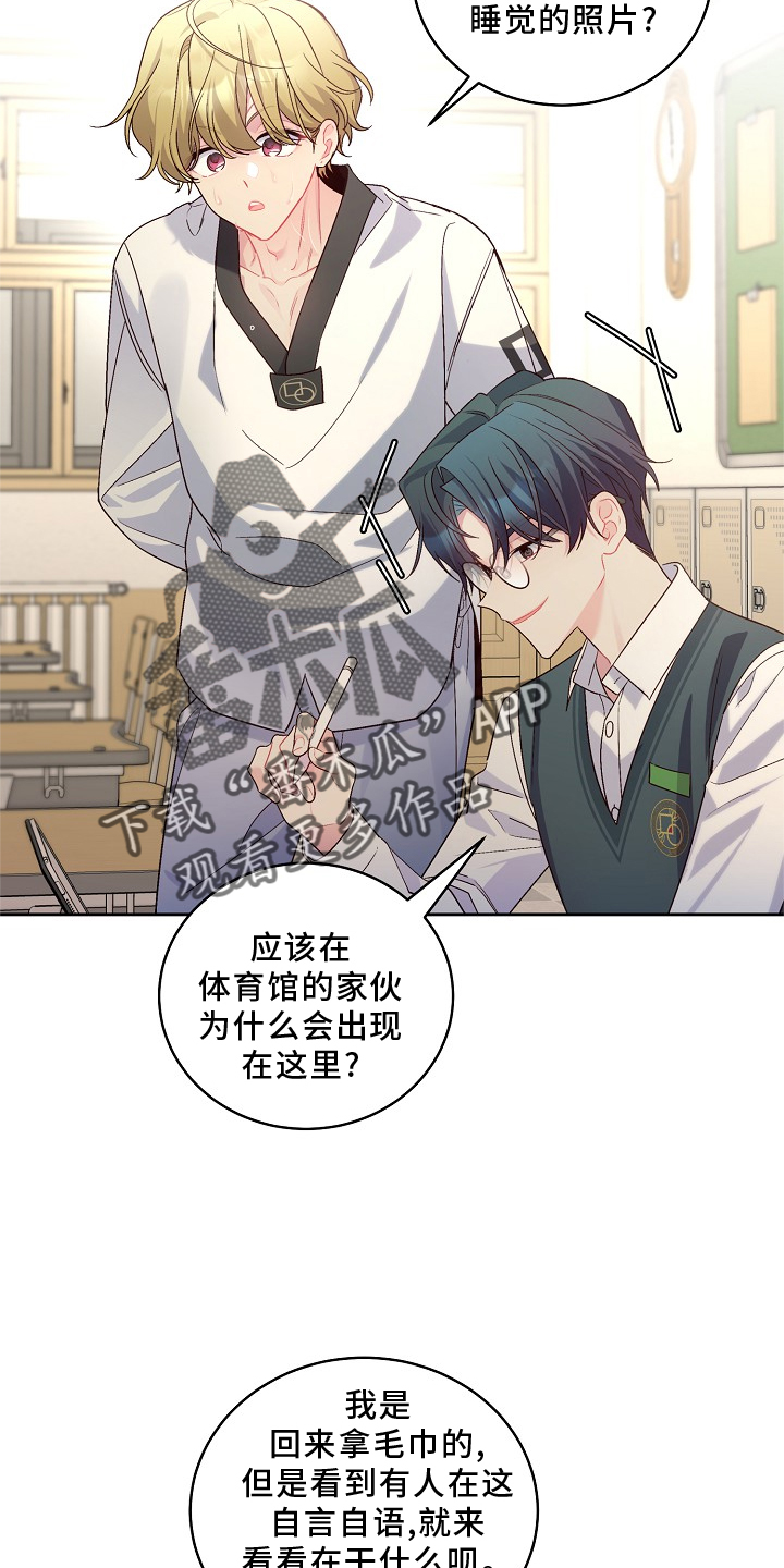 心灵转变 第42章：弟弟 第11页