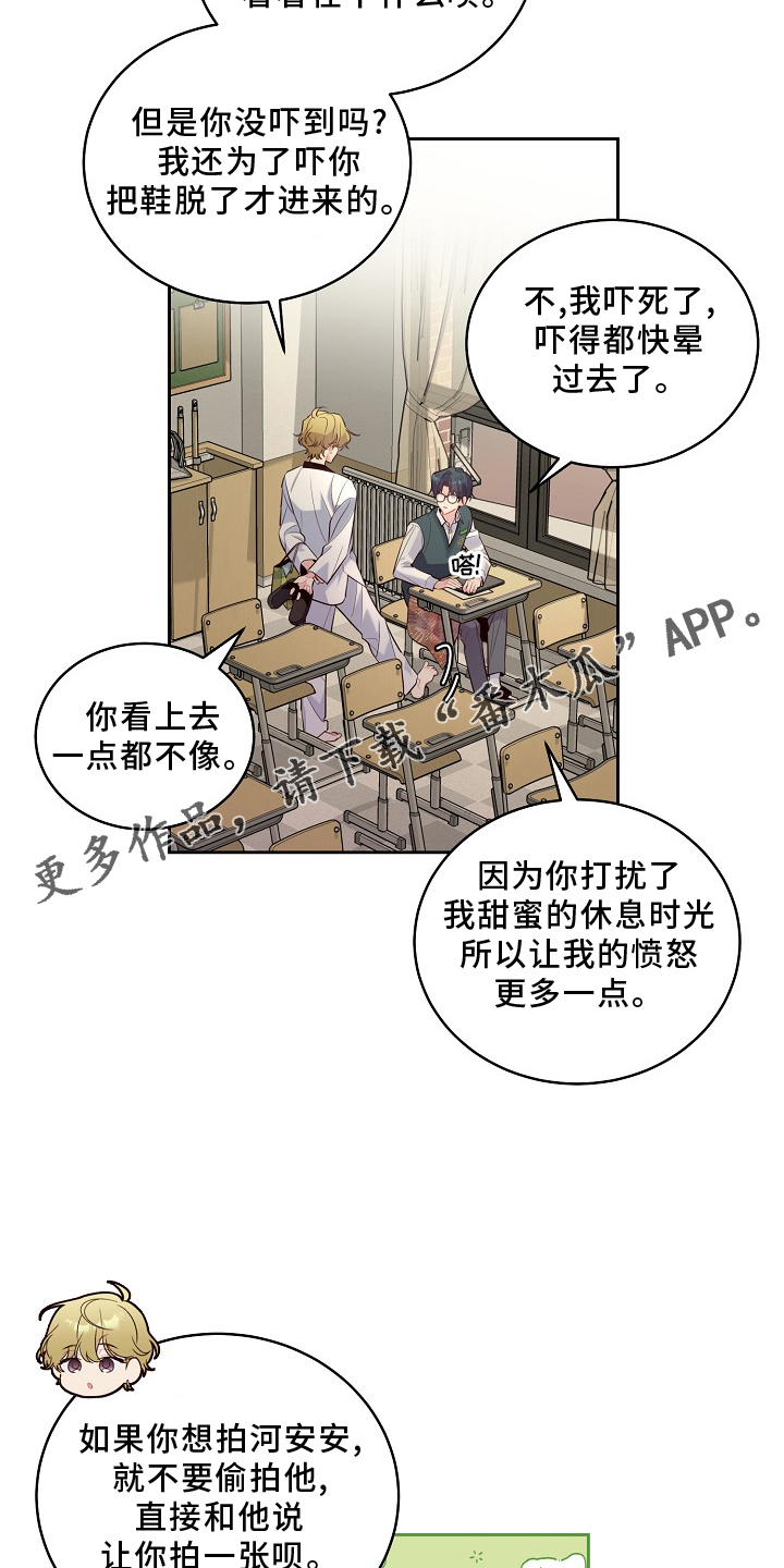心灵转变 第42章：弟弟 第12页