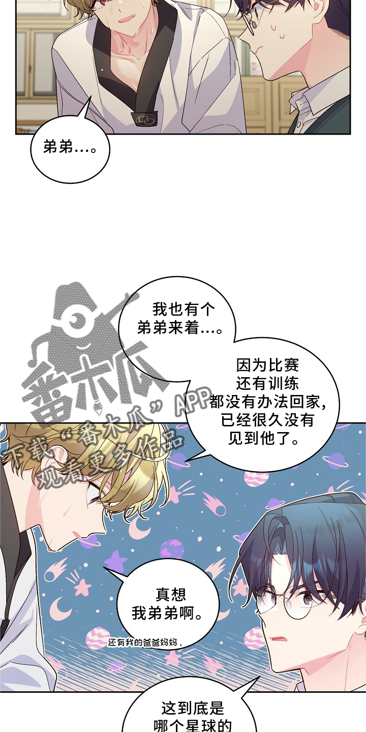 心灵转变 第42章：弟弟 第18页