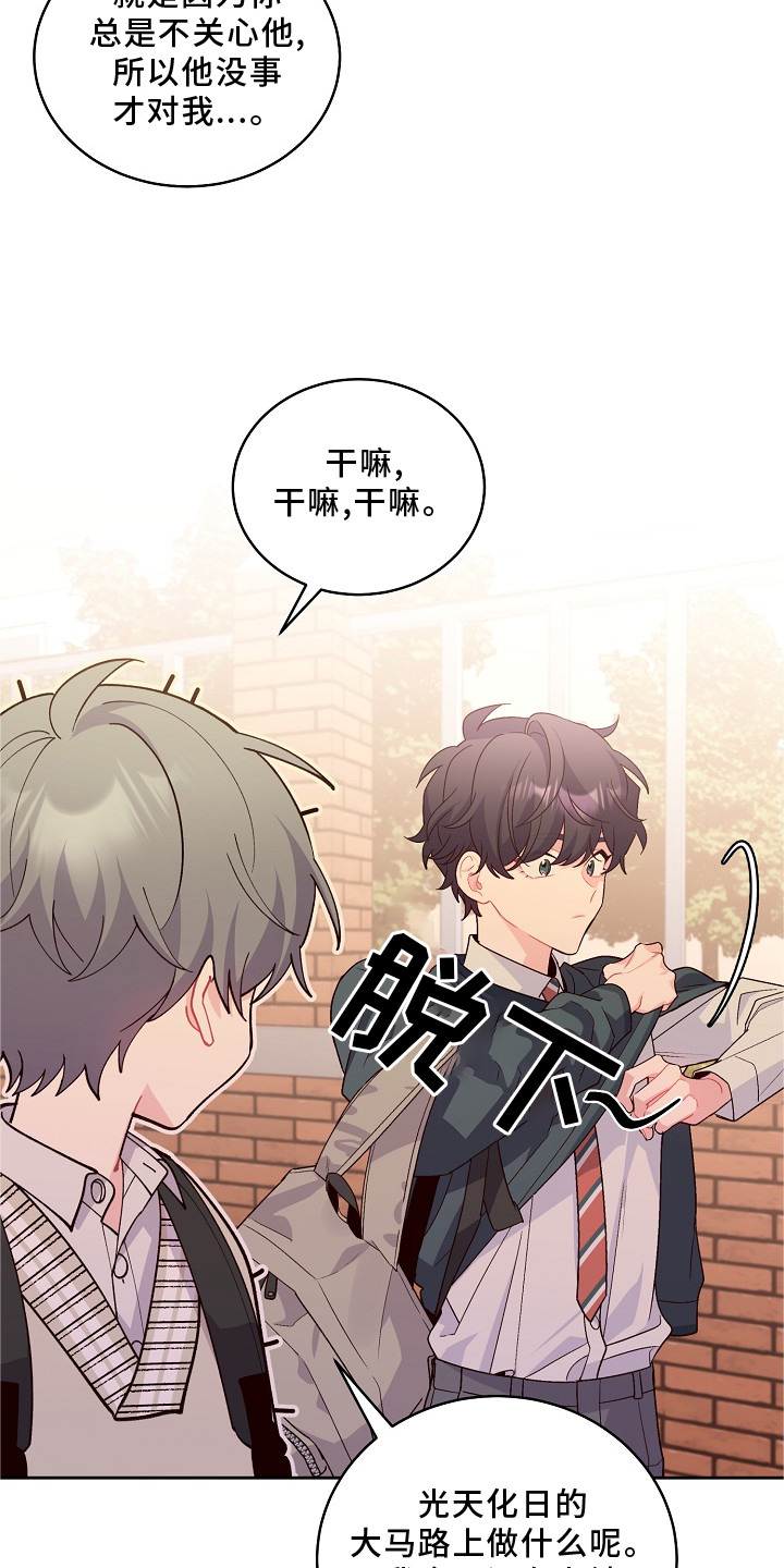 心灵转变 第41章：胎记 第11页