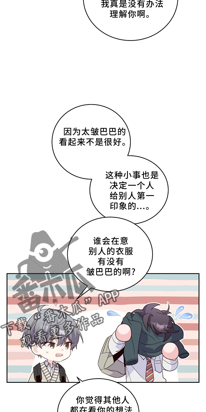 心灵转变 第41章：胎记 第12页