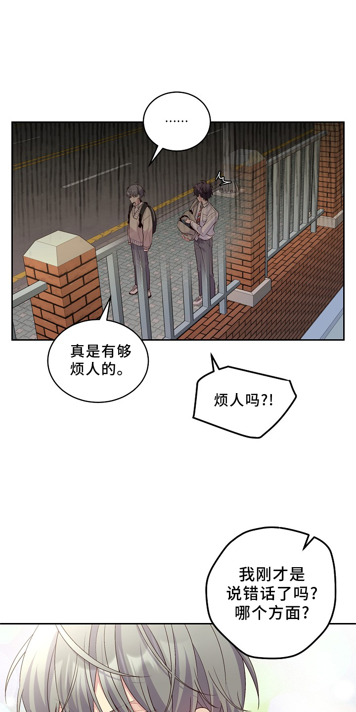 心灵转变 第41章：胎记 第15页