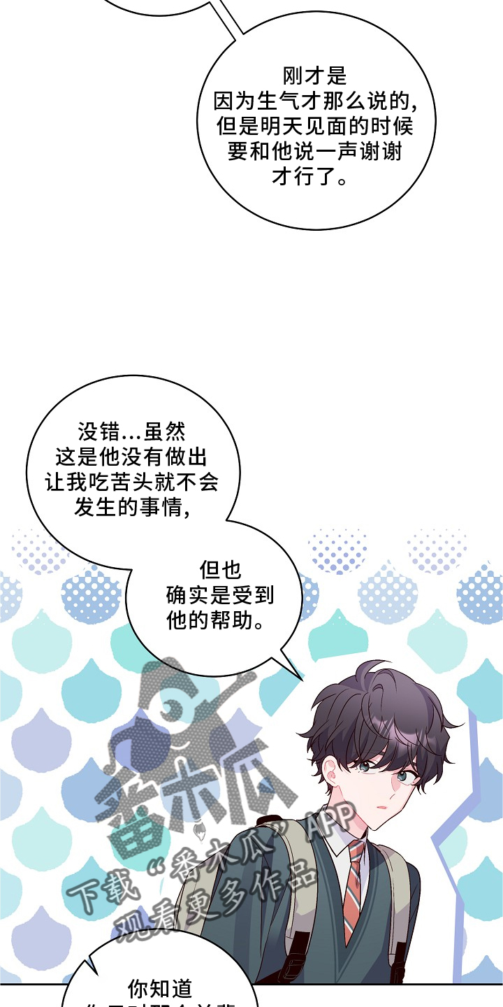 心灵转变 第41章：胎记 第3页