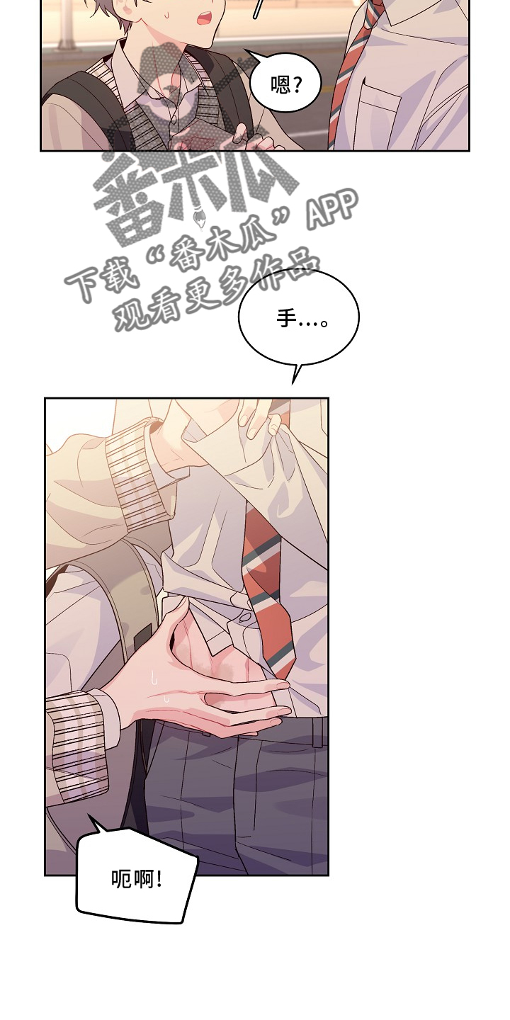 心灵转变 第41章：胎记 第21页