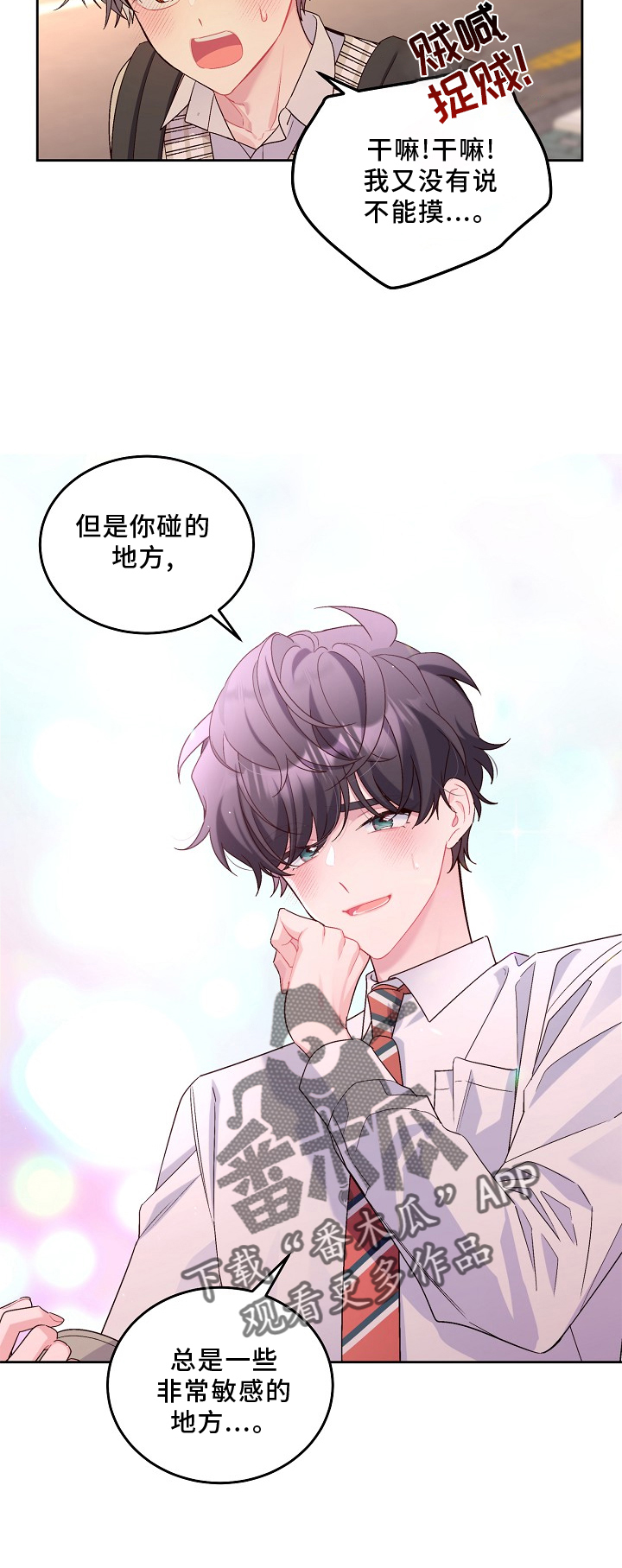 心灵转变 第41章：胎记 第23页