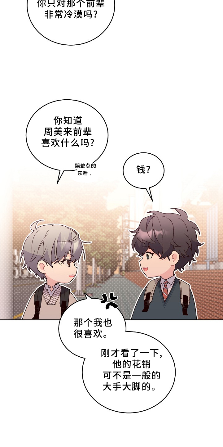 心灵转变 第41章：胎记 第4页