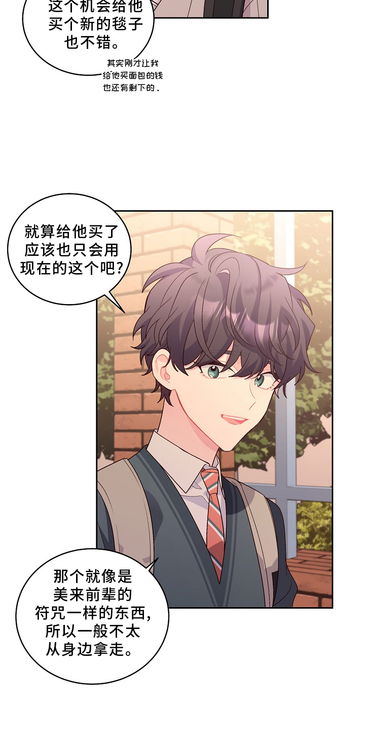 心灵转变 第41章：胎记 第6页