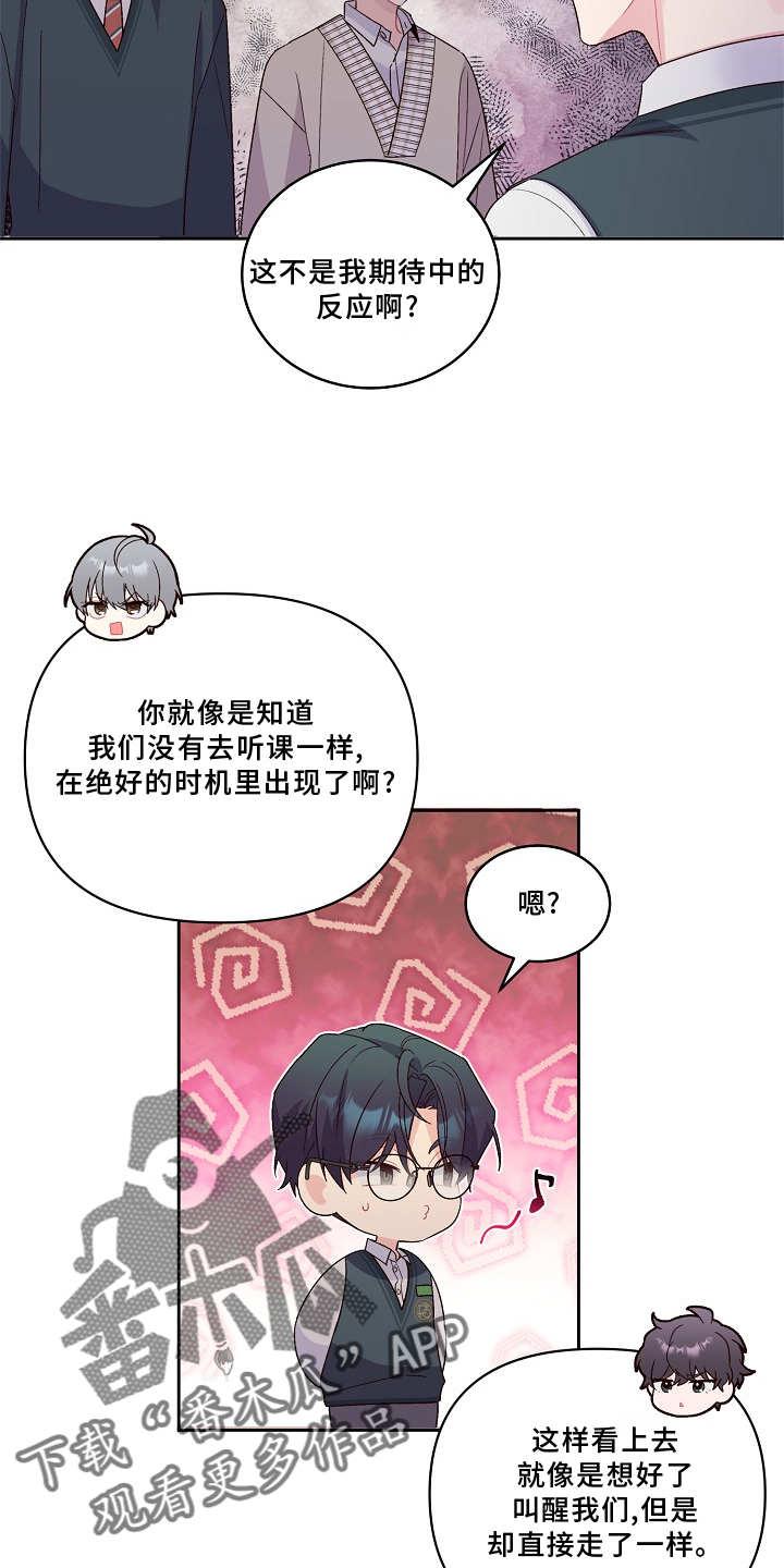 心灵转变 第40章：不一样的感觉 第11页