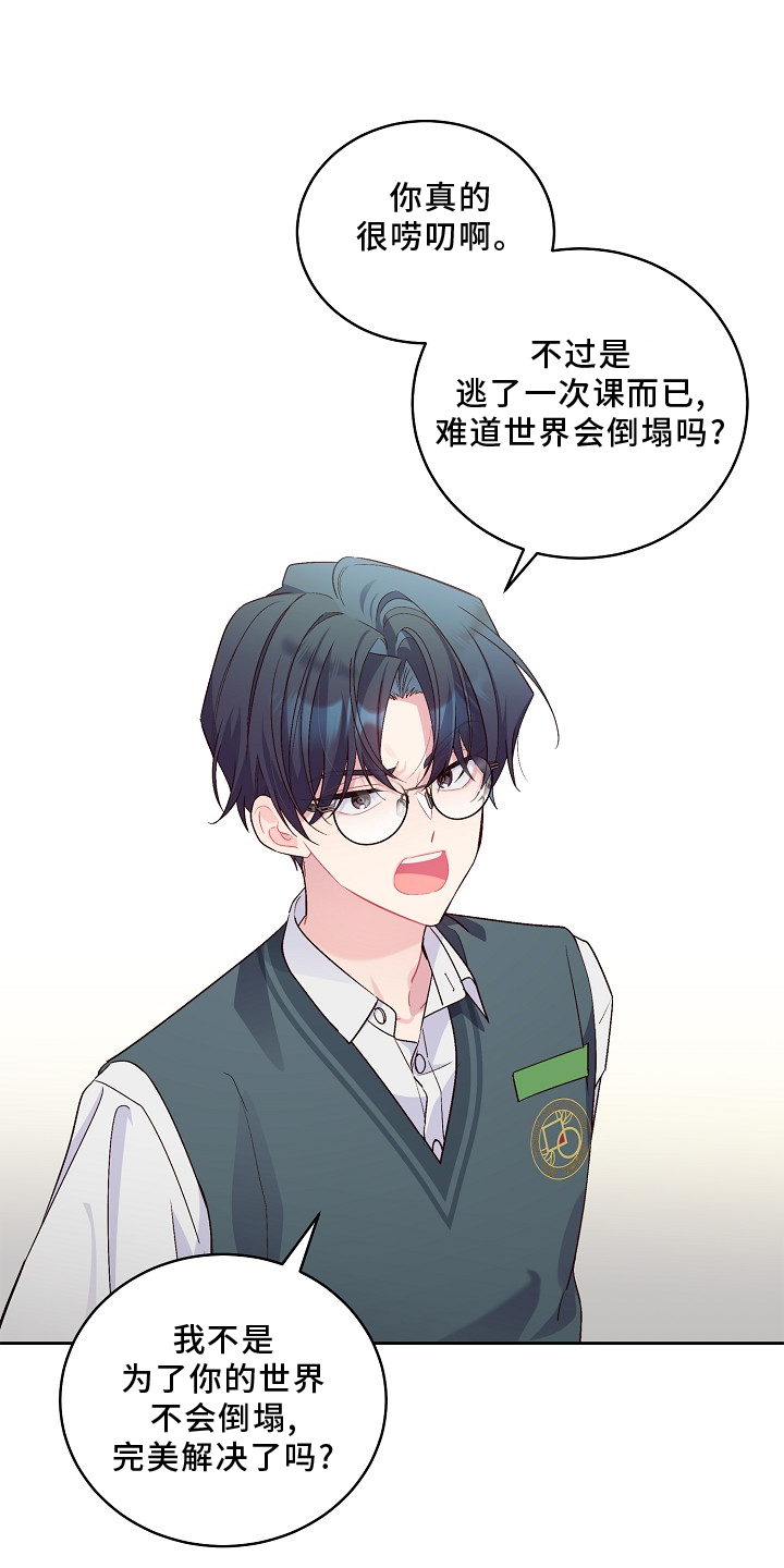 心灵转变 第40章：不一样的感觉 第13页