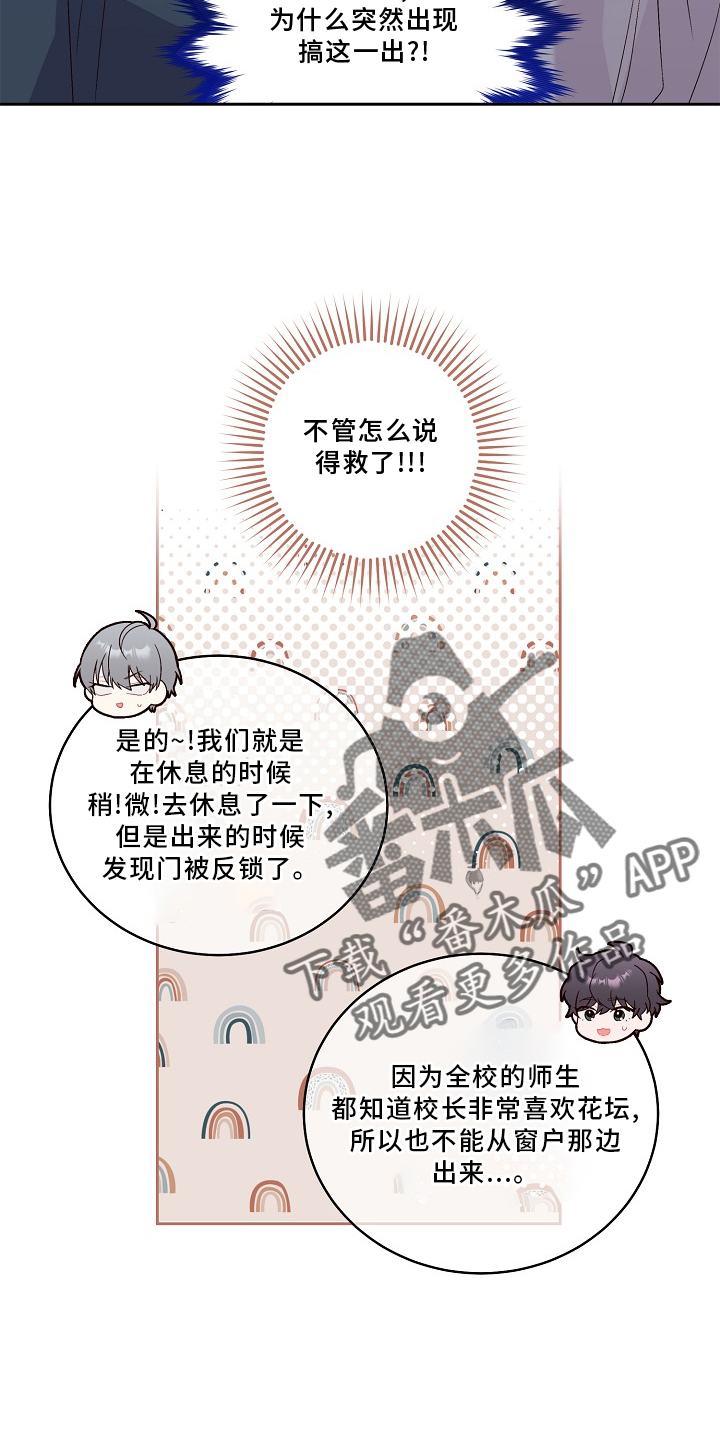 心灵转变 第40章：不一样的感觉 第6页