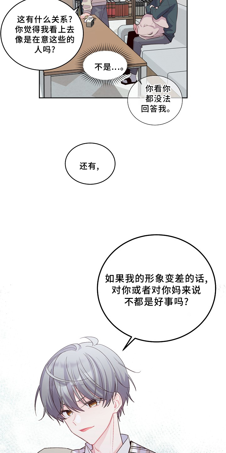 心灵转变 第39章：旷课 第14页