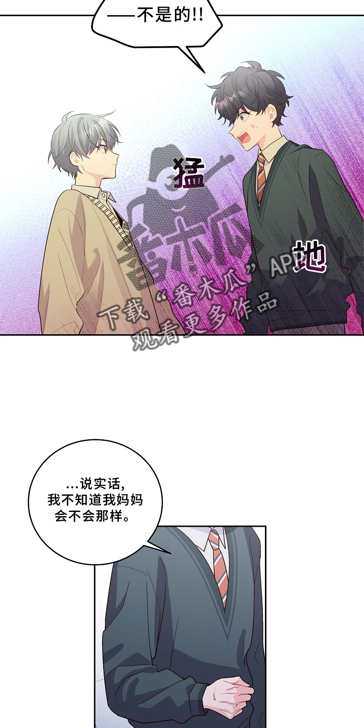 心灵转变 第39章：旷课 第16页