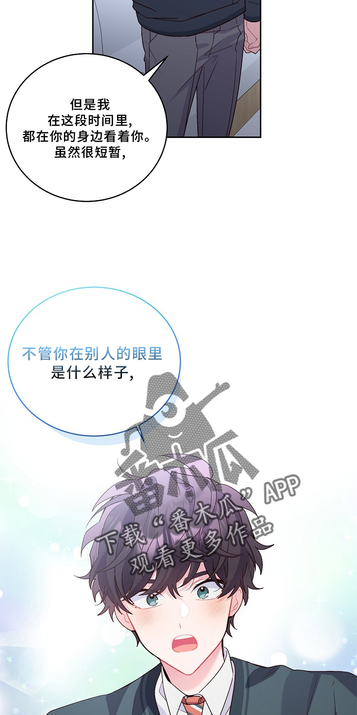 心灵转变 第39章：旷课 第17页