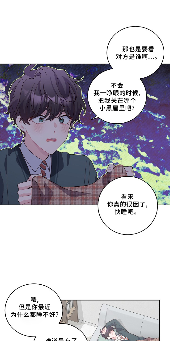 心灵转变 第38章：休息 第11页