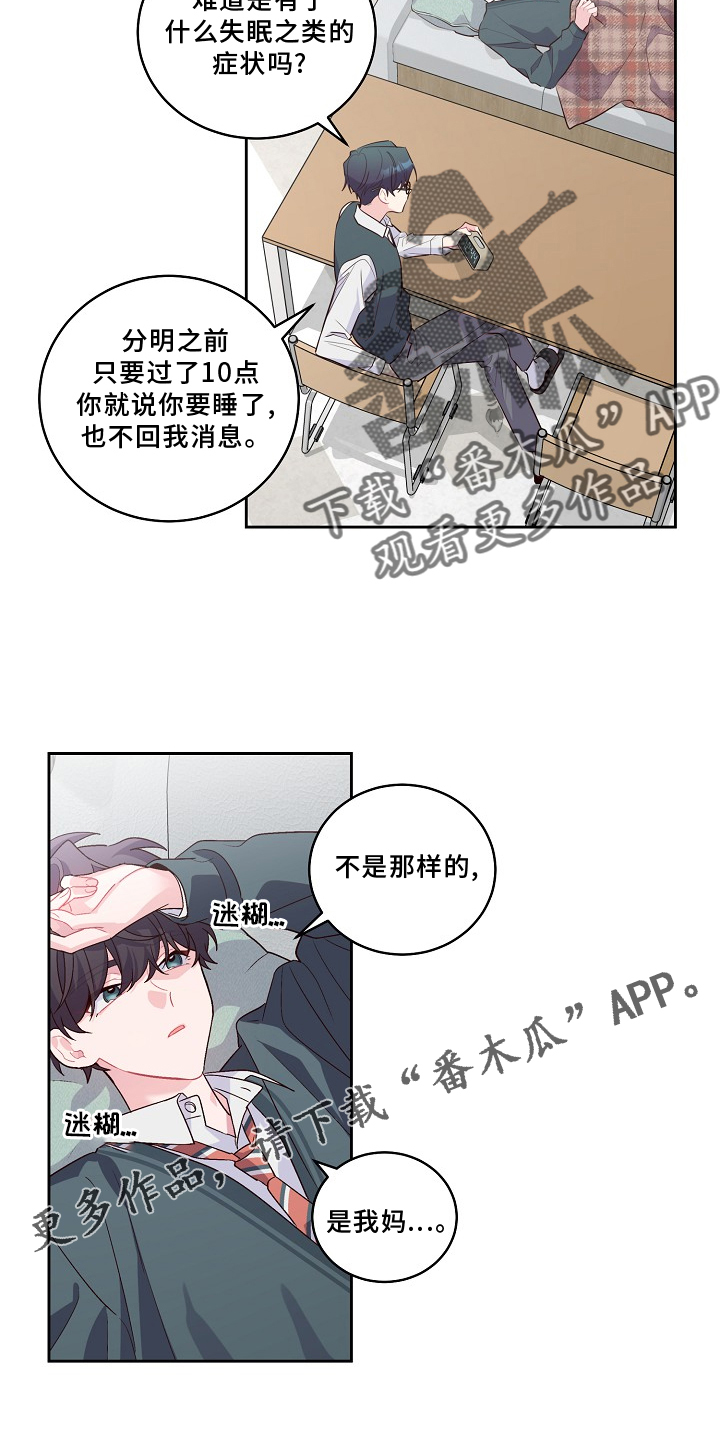 心灵转变 第38章：休息 第12页