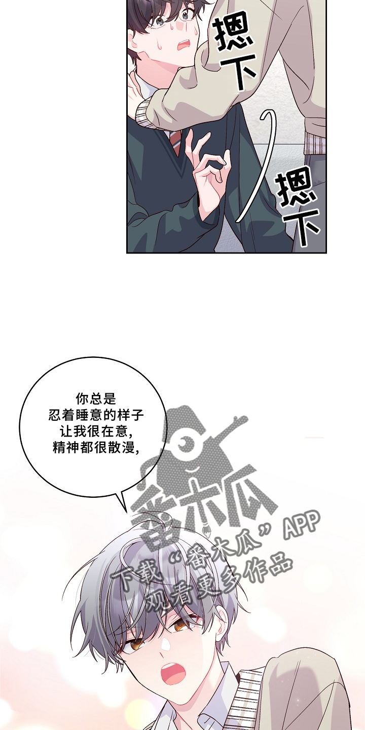 心灵转变 第38章：休息 第4页