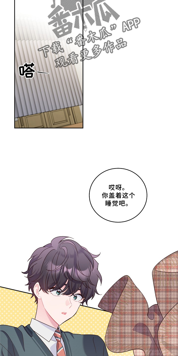 心灵转变 第38章：休息 第9页