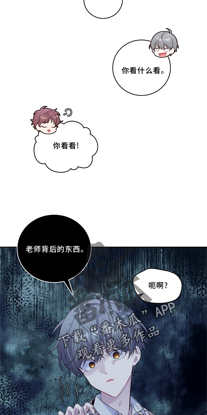 心灵转变 第37章：关注 第12页