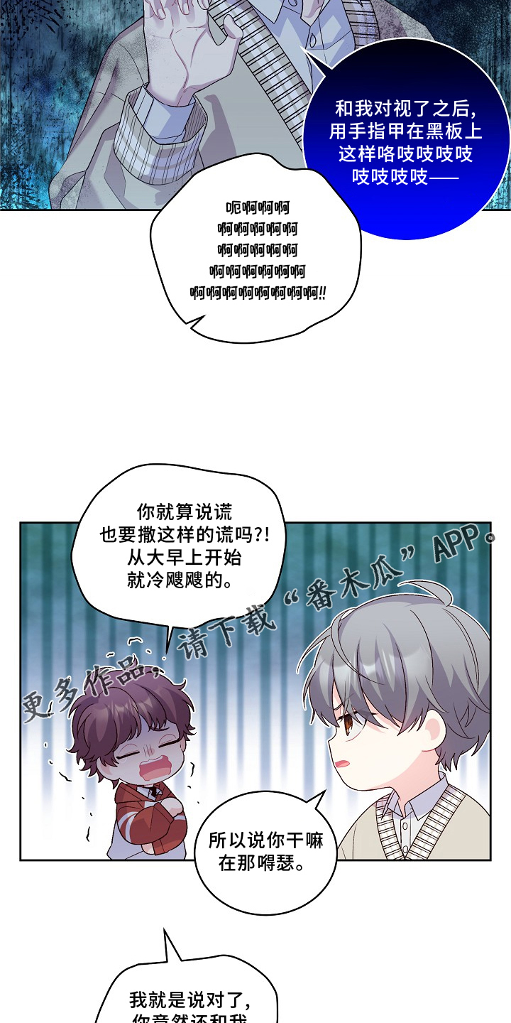 心灵转变 第37章：关注 第13页