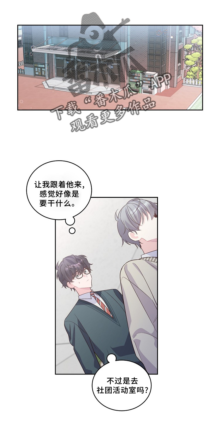 心灵转变 第37章：关注 第19页