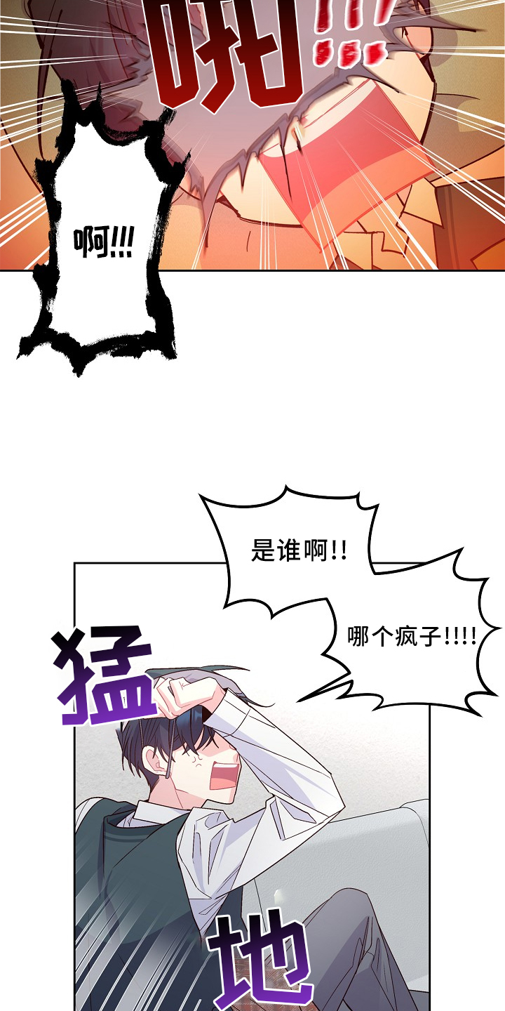 心灵转变 第37章：关注 第22页