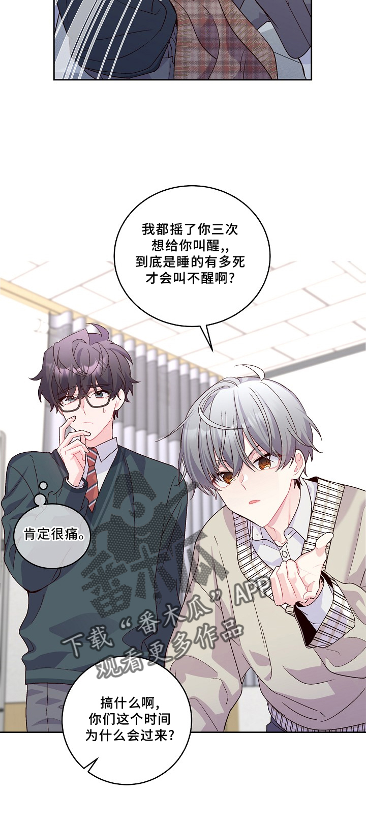 心灵转变 第37章：关注 第23页