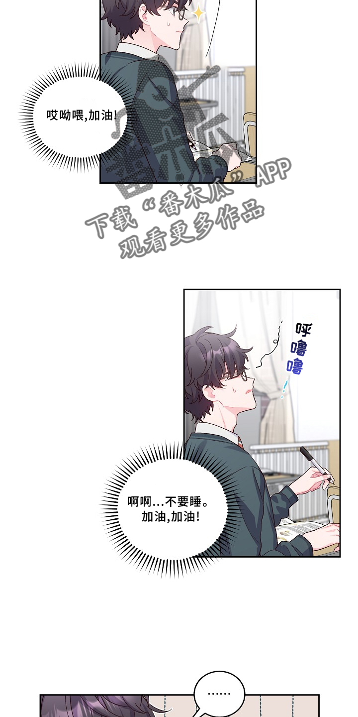 心灵转变 第37章：关注 第4页