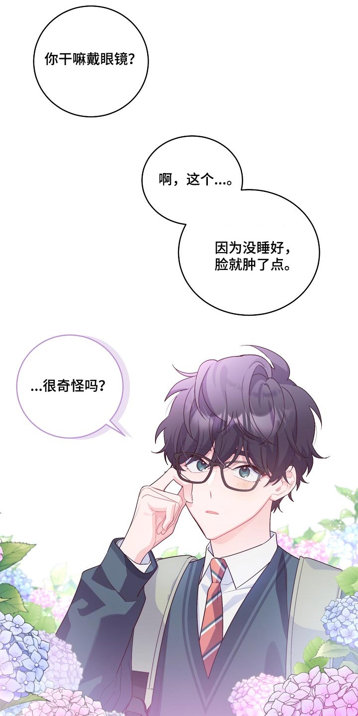 心灵转变 第36章：奖品 第12页