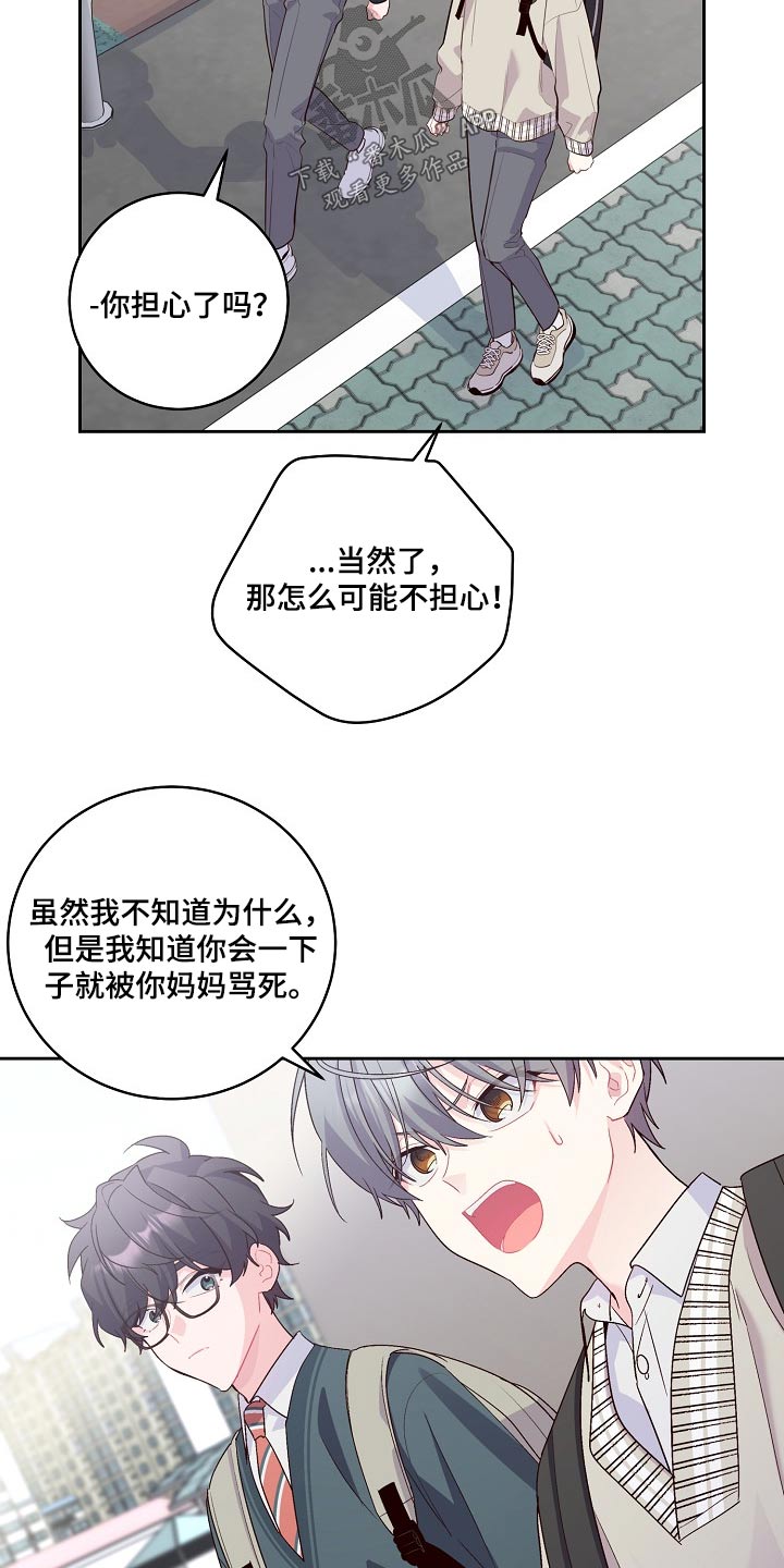心灵转变 第36章：奖品 第15页
