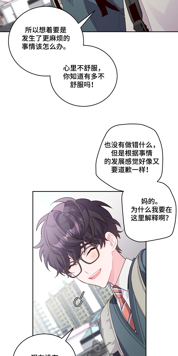 心灵转变 第36章：奖品 第16页