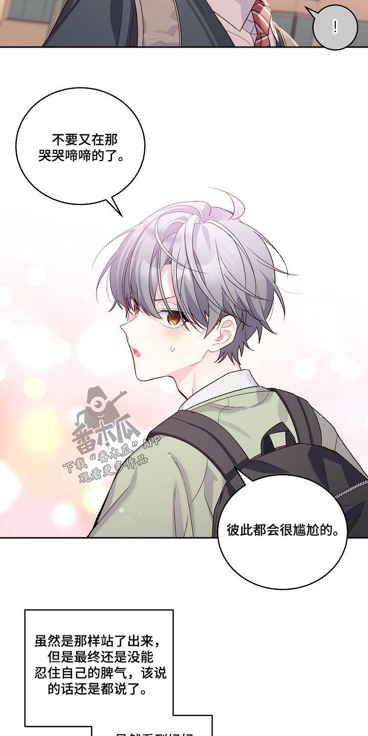 心灵转变 第36章：奖品 第4页