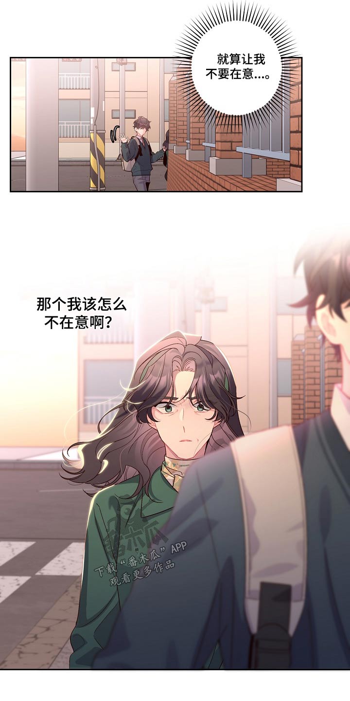 心灵转变 第35章：在意 第15页